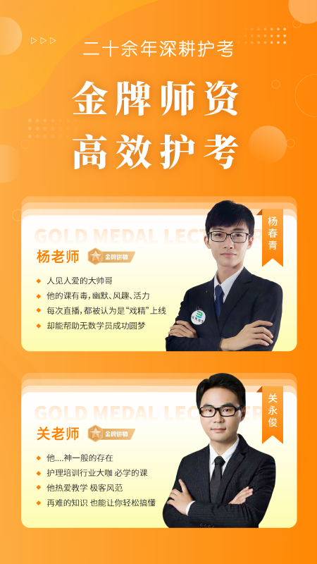 金题护考刷题