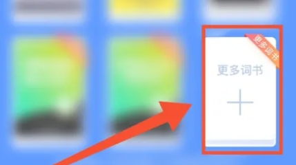 新东方乐词