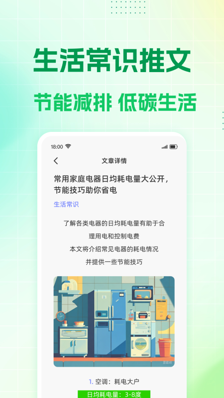 水电缴费计算