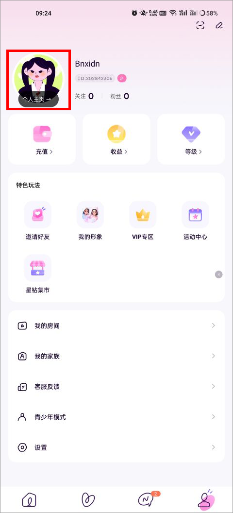 小西米语音聊天