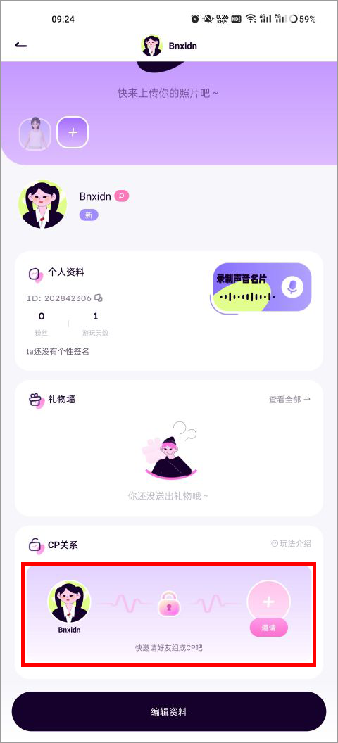 小西米语音聊天