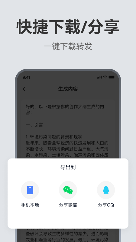 AI論文助手