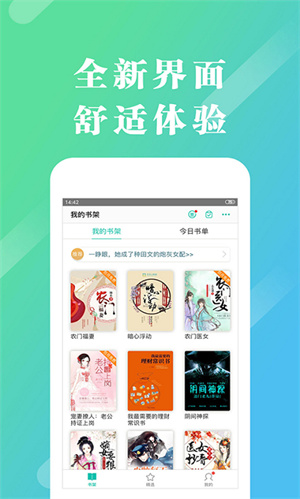 来看阅读小说