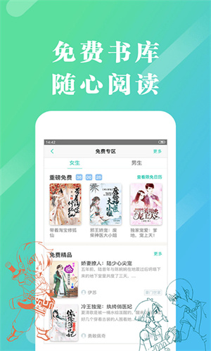 来看阅读小说