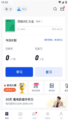 六级估分器