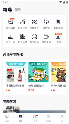 六级估分器