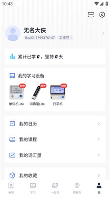六级估分器