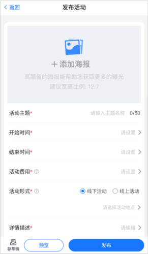 互动吧客户端