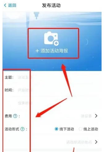 互动吧客户端