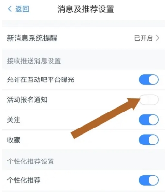 互动吧客户端