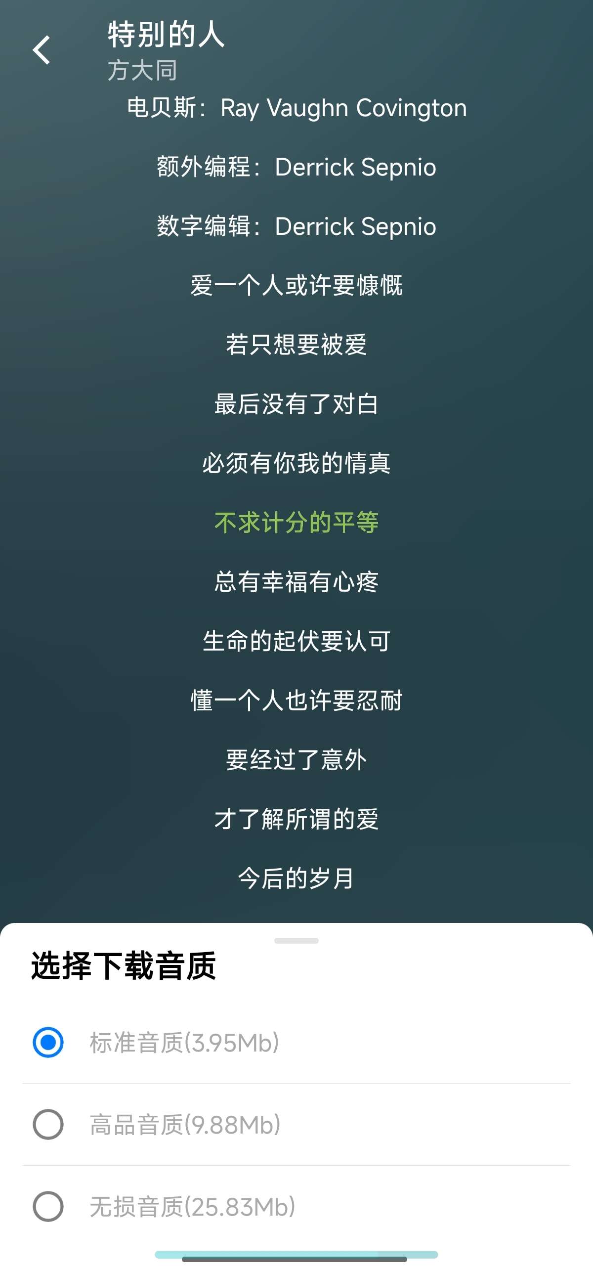 樂潮