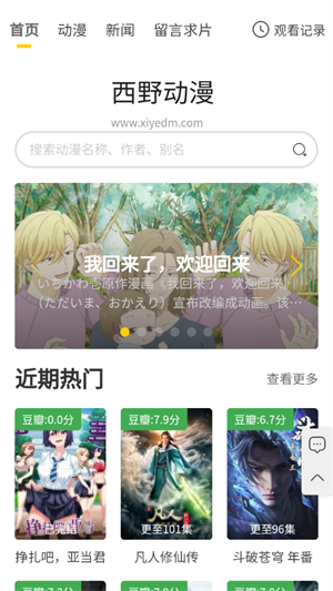 西野動(dòng)漫