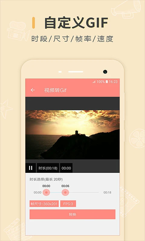 幀跡動圖制作