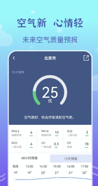 墨知天气