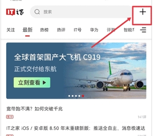 it之家客户端