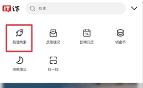 it之家客户端