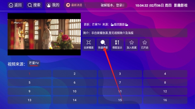影趣影视
