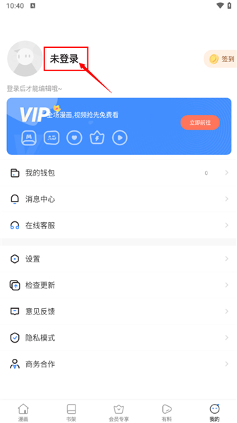 谜妹漫画软件