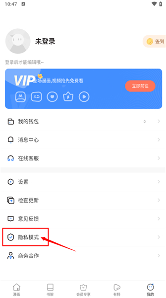 谜妹漫画软件