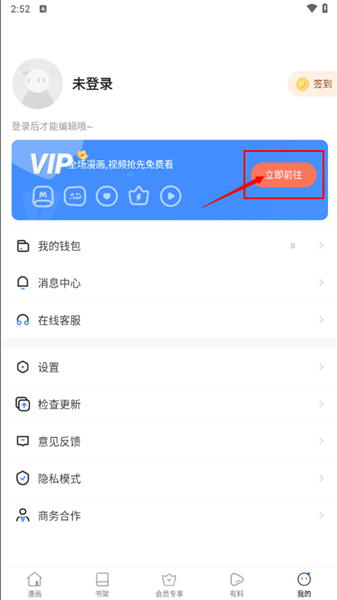 谜妹漫画软件