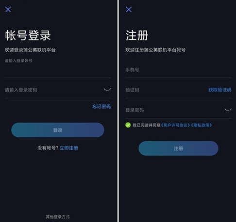 贝锐蒲公英联机