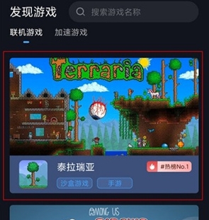 贝锐蒲公英联机