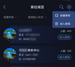 贝锐蒲公英联机