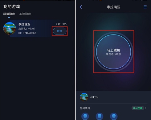 贝锐蒲公英联机