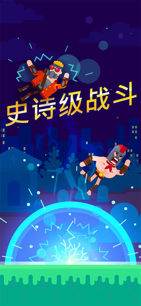 弓箭手们正版