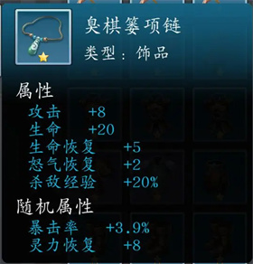 神魔决之江湖行