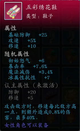 神魔决之江湖行