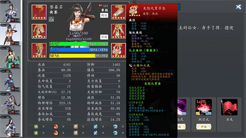 神魔决之江湖行