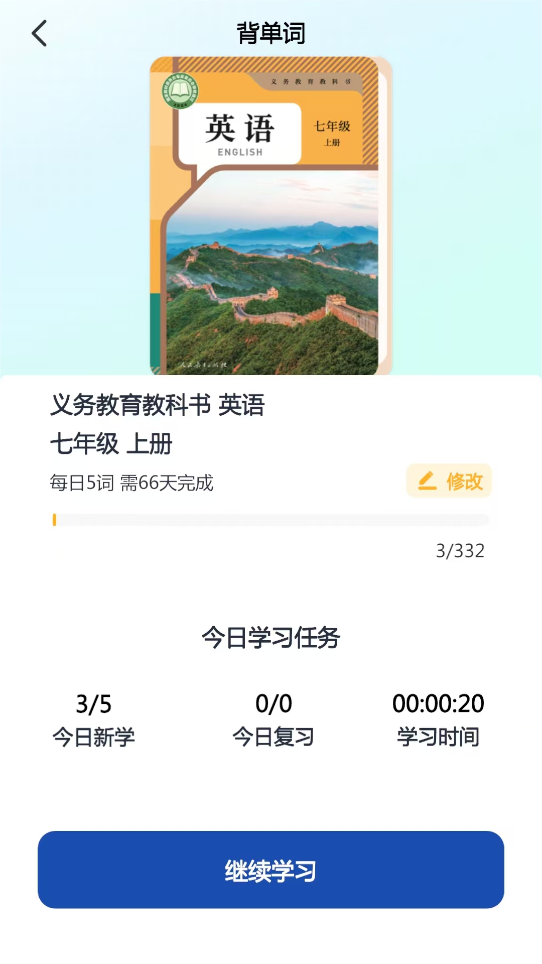 人教易视听
