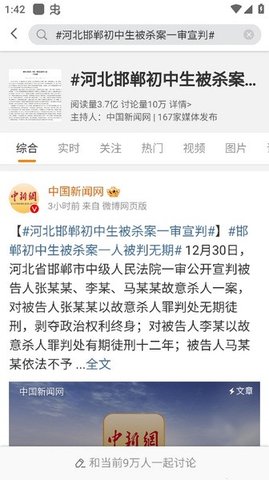 小辣椒直播