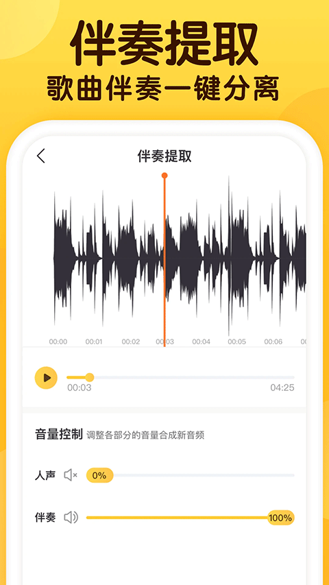 开嗓练声免费版