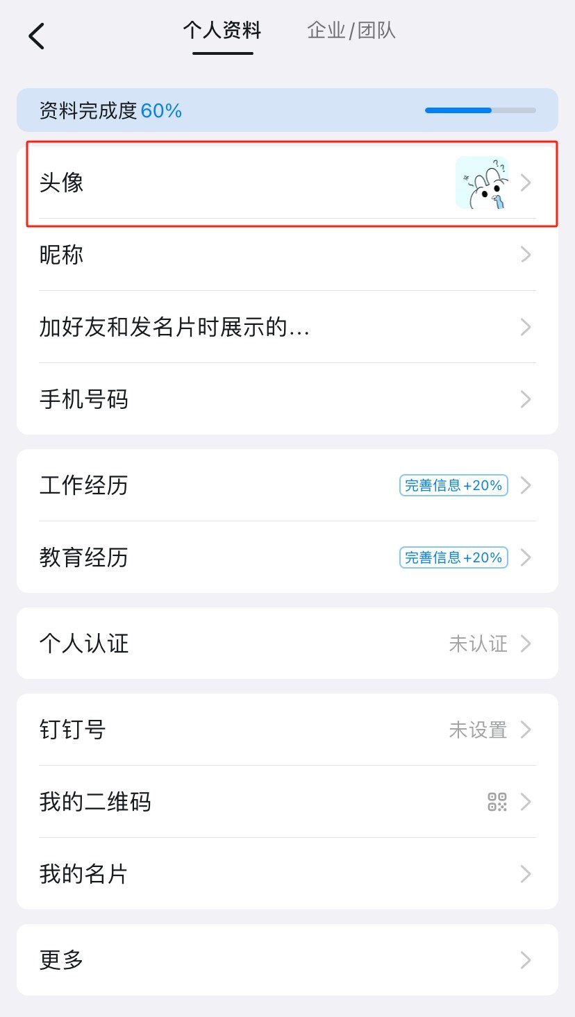 钉钉上班考勤打卡
