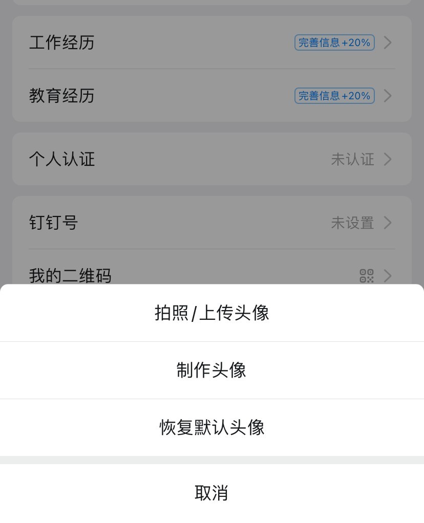 钉钉上班考勤打卡
