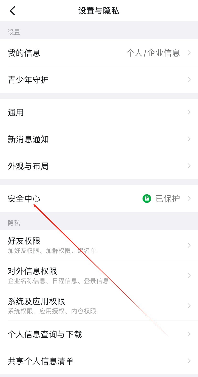 钉钉上班考勤打卡