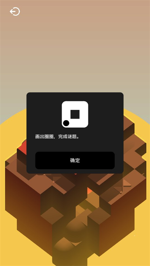 音律迷航安卓版