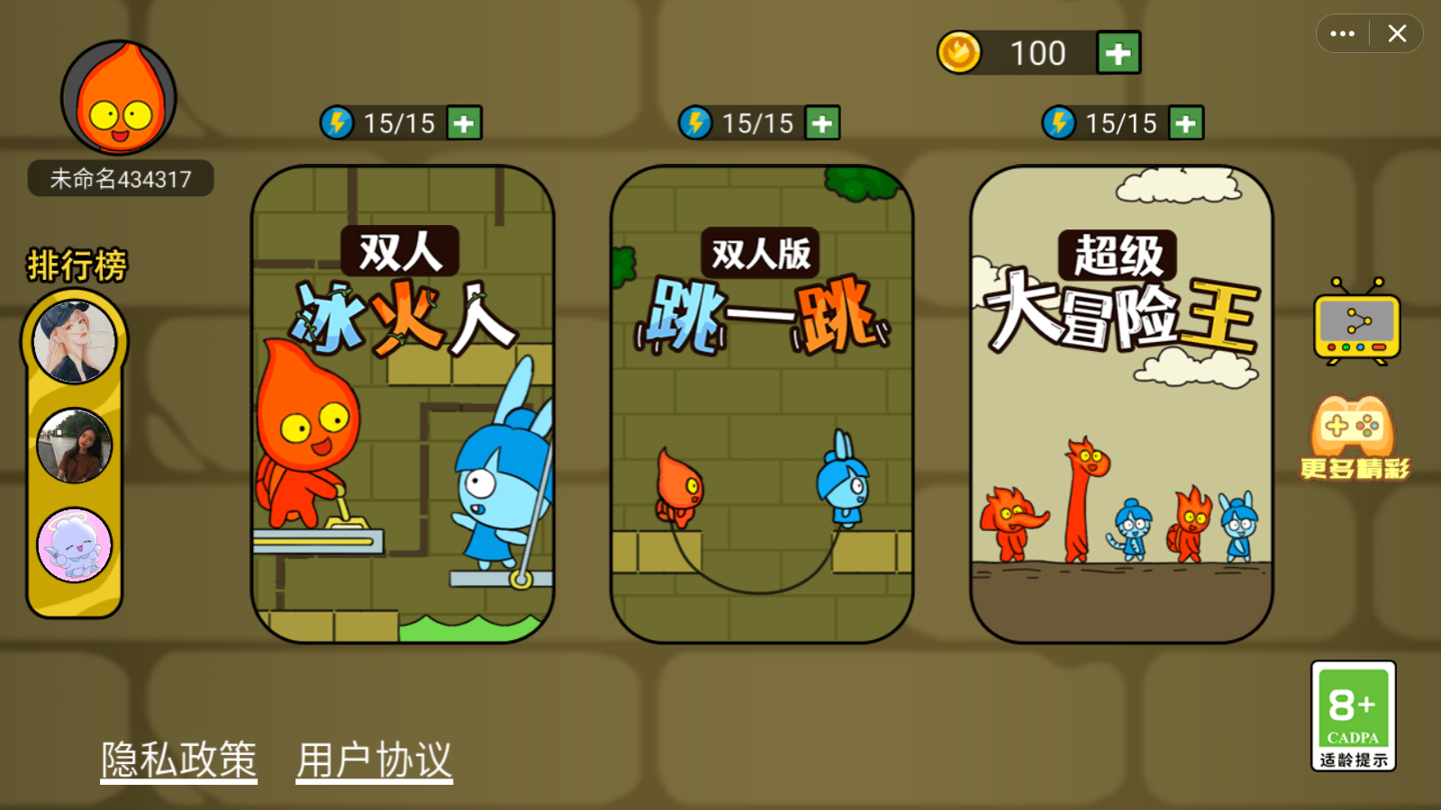 森林冰火人双人手机版