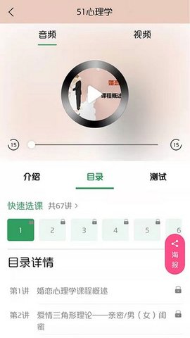 U球直播
