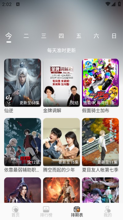 爱意影视