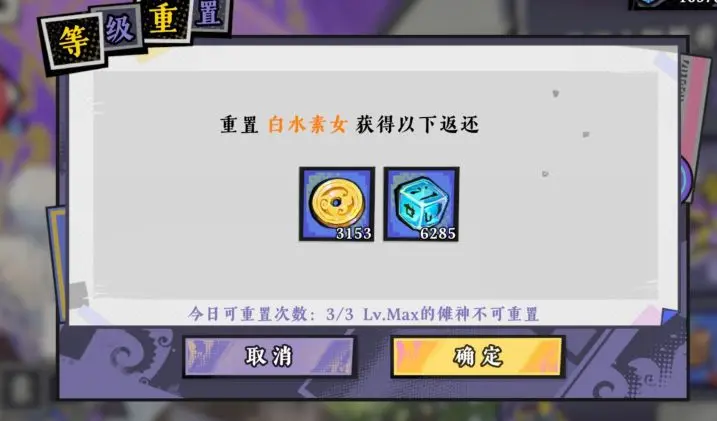 黄金四目正版