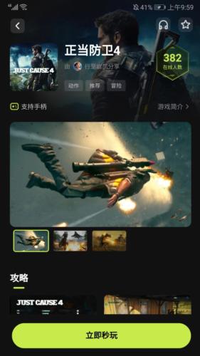 3a云游戲平臺