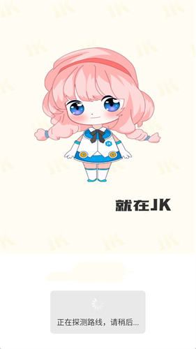jk漫畫安裝包