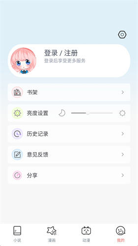jk漫畫安裝包