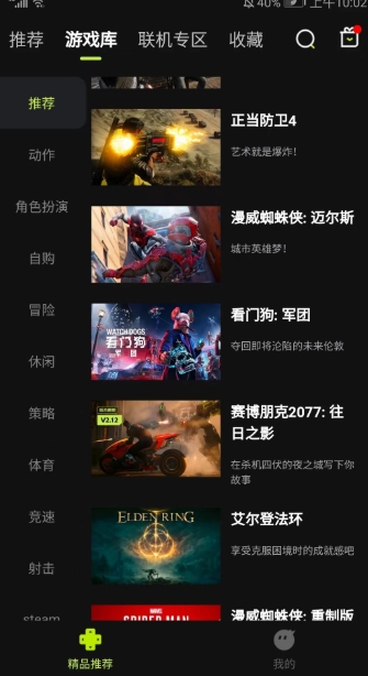 3A云游戲無限時(shí)間版