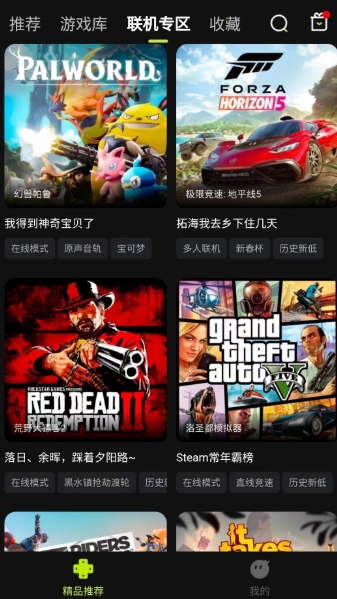 3A云游戲無限時(shí)間版