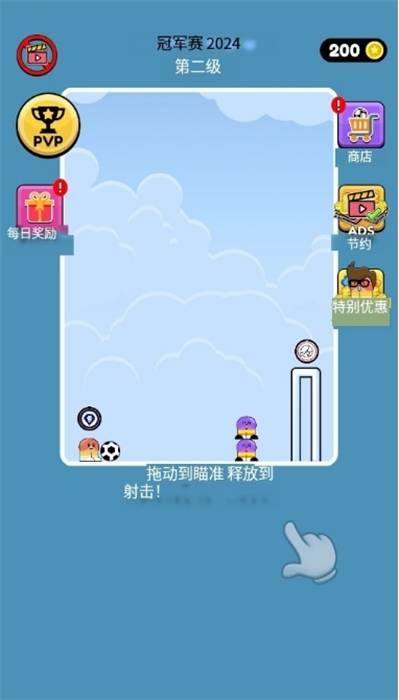 踢球得分正版