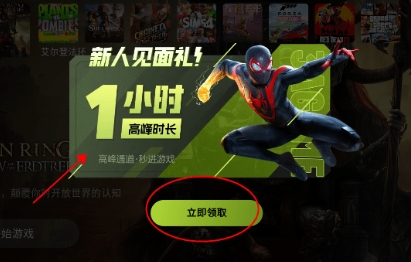 3A云游戲無限時(shí)間版